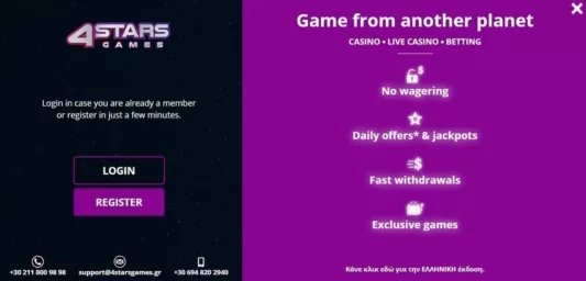 4stars games register screenshot-min